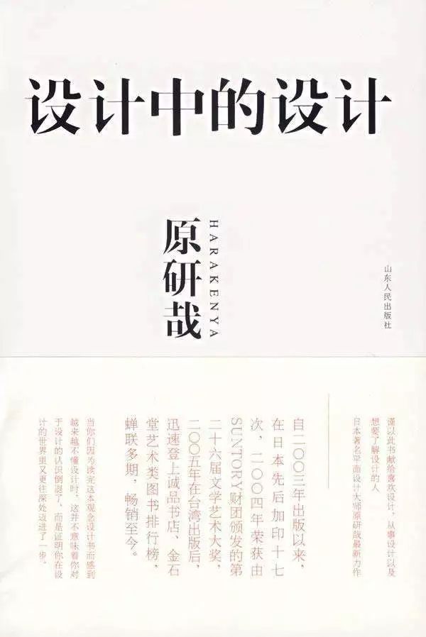室内设计书单,室内设计专业推荐书