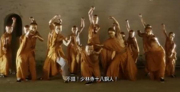 「转载」少林七十二绝技