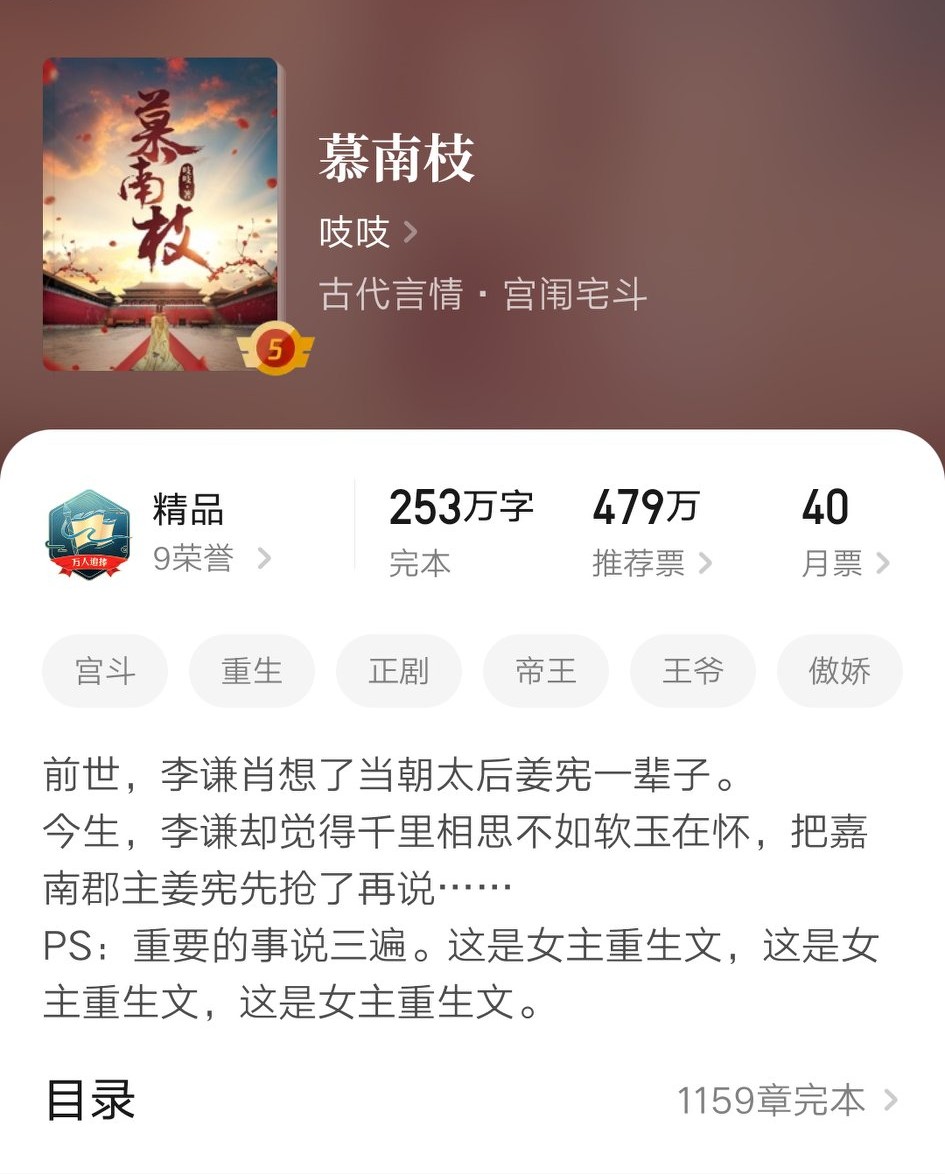 像琅琊榜一样的女频小说,类似琅琊榜的女频小说