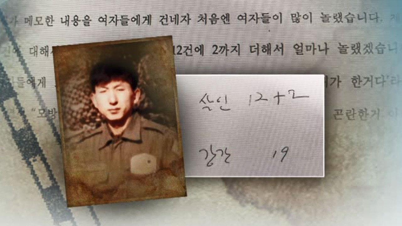 真实改编韩国变态连环杀人案,现实案件比电影可怕