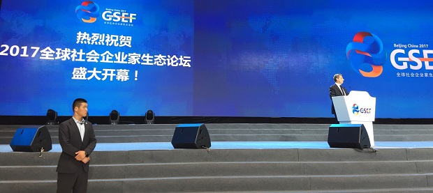 中国儒商大会万祥军,企业家生态论坛