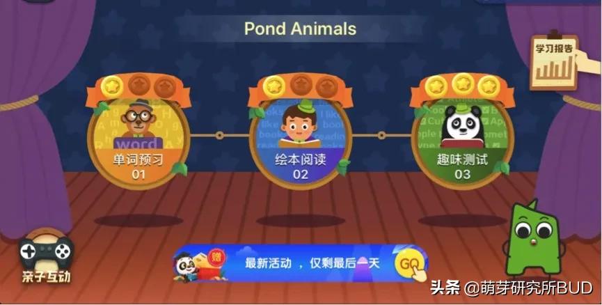 最好的英语启蒙app,我发现一款非常好用的app英语