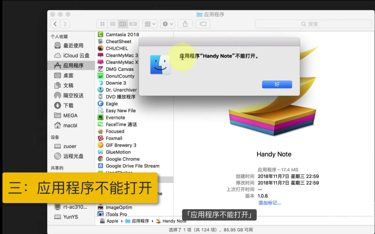 mac版本360压缩软件怎么安装,mac安装软件已损坏怎么解决