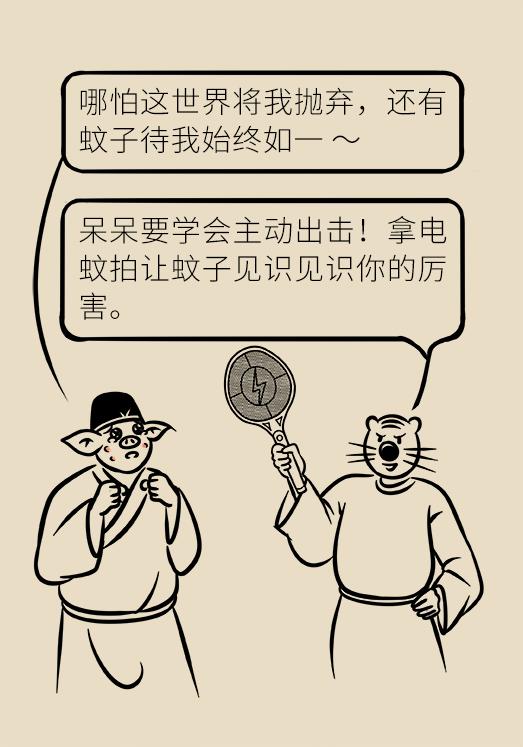 被蚊子吵的睡不着怎么安慰,被蚊子吵得睡不着发的朋友圈