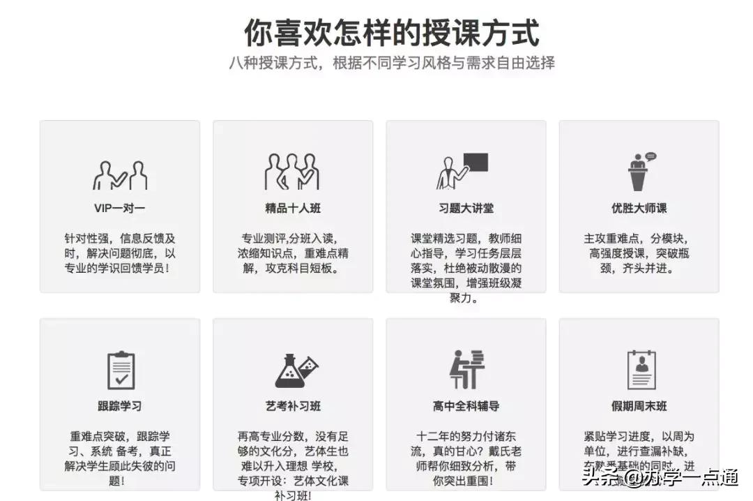 四大名补是哪个学校,四川省成都市教育培训机构有哪些