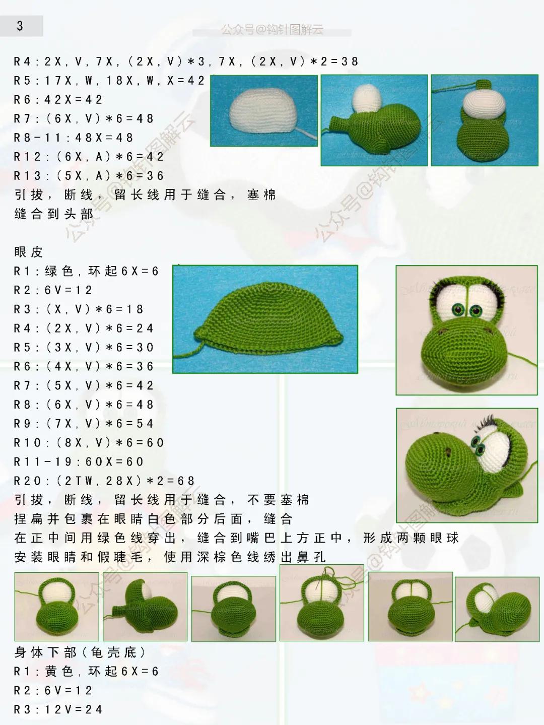 钩针编织世界杯吉祥物,简单的钩针足球图解