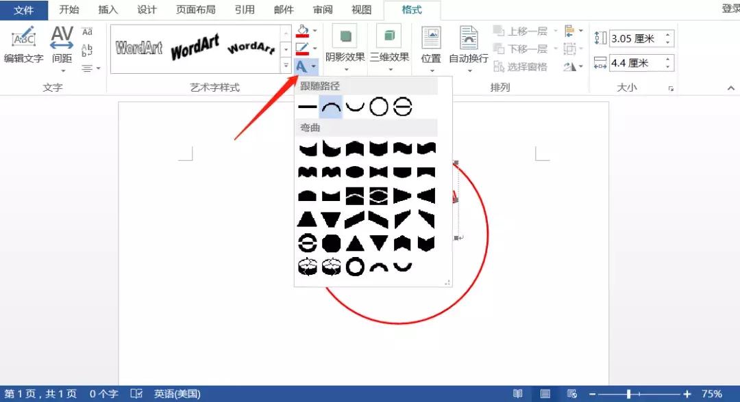 制作电子公章的word是什么版本的,最新word电子公章制作方法