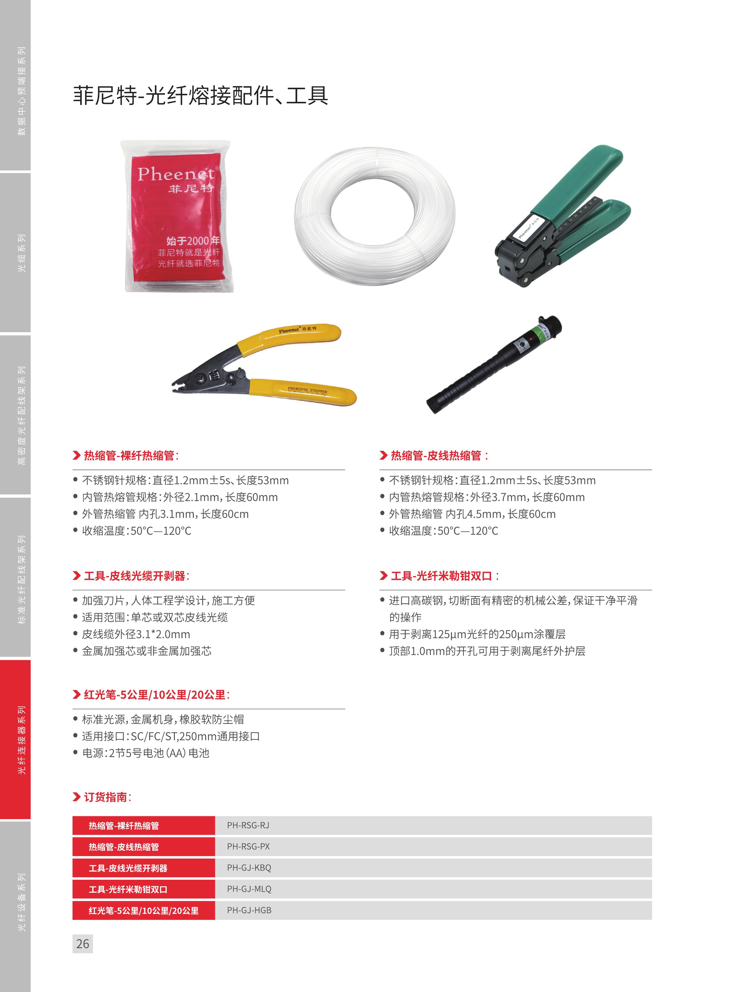 光纤熔接技术培训ppt,光纤测试ppt