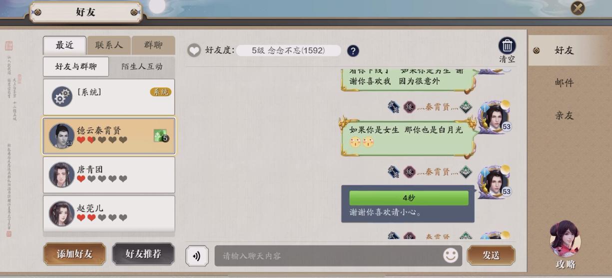 在天刀手游里冒用偶像名号，结果撞倒了正主，还自称是“黑粉”？