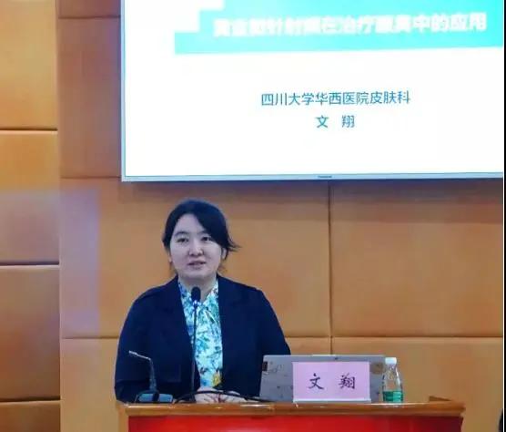 市中心医院成功举办省医师协会皮肤科医师分会青年委员下基层系列活动