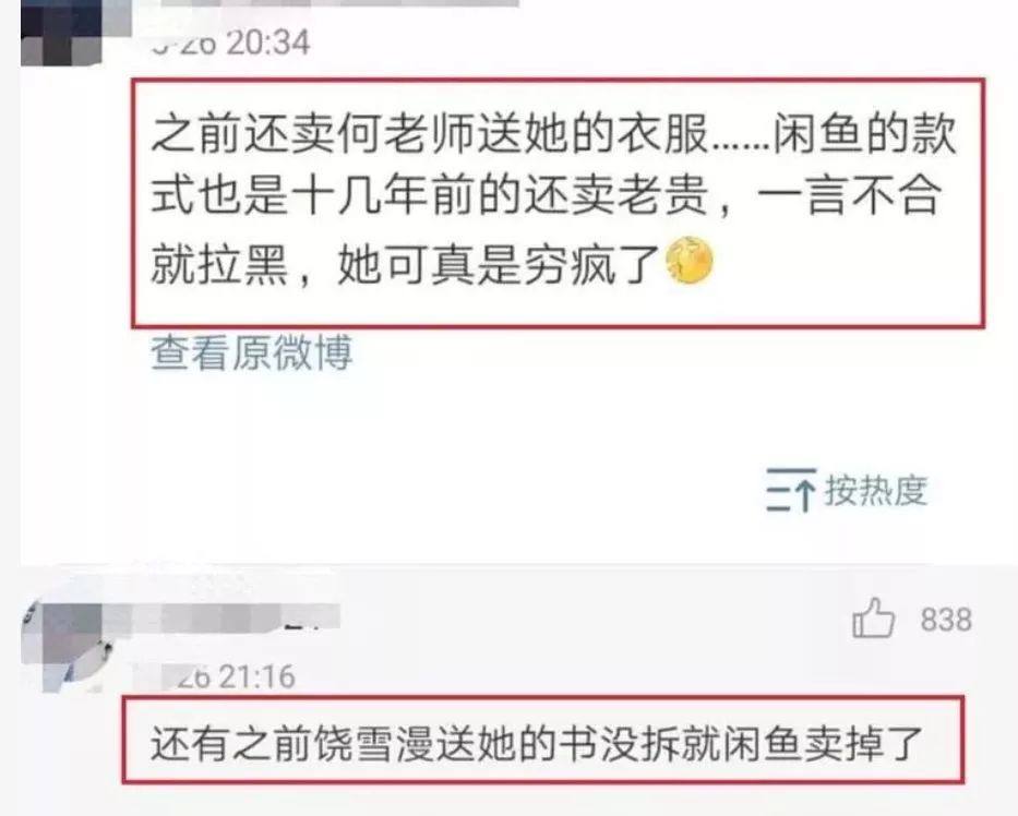 吴昕现在有钱吗,吴昕卖二手礼物