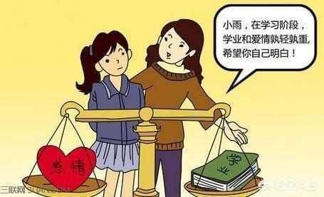 高中生可以谈恋爱吗辩论,高中生谈恋爱怎么沟通