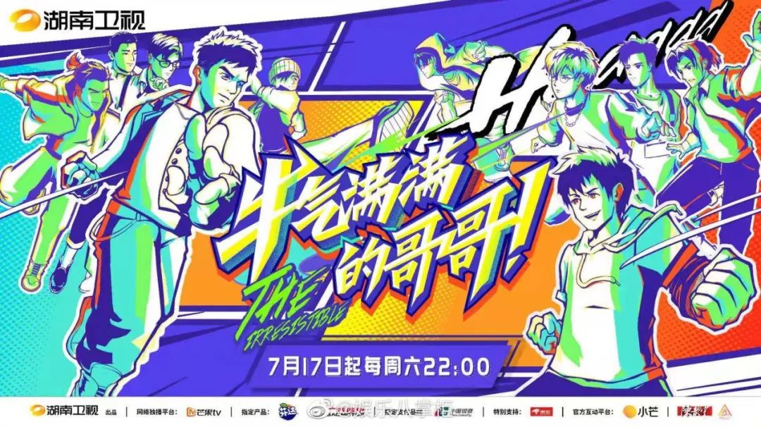 中餐厅首营业直播片段,中餐厅首播时间