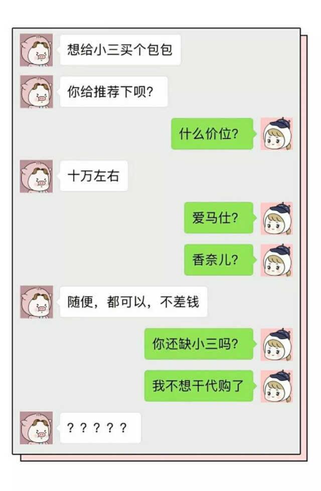 穿了你代购的情侣衫，我和女朋友分手了，你是不是在衣服上下诅咒