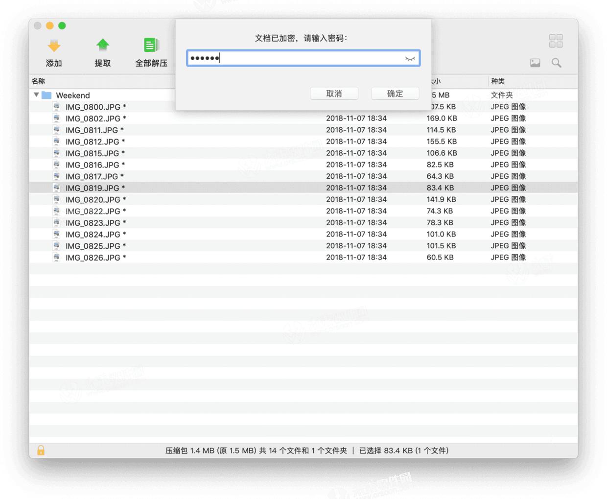 压缩软件解压是乱码,压缩解压程序下载