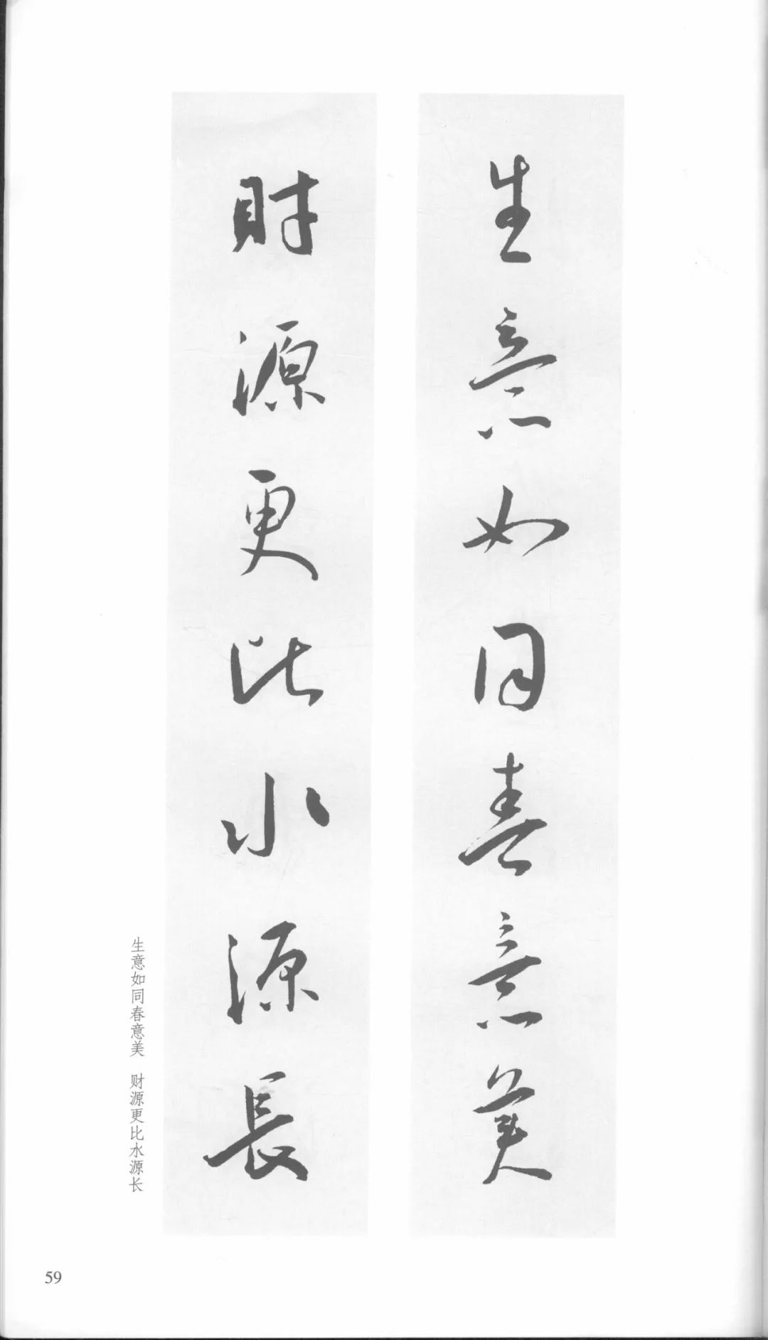 王宠行草书大字诗帖卷,王宠小楷对联大全欣赏