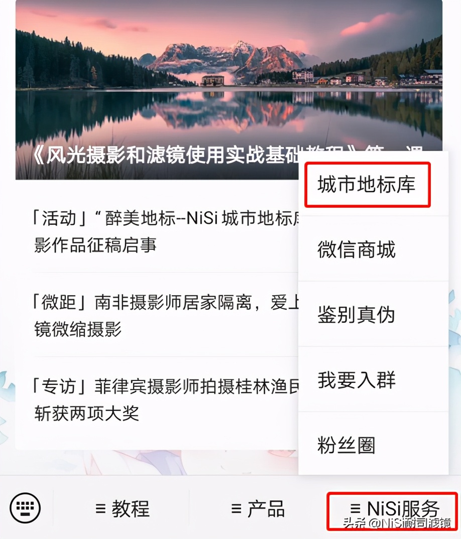 nisi地标摄影师,nisi地标摄影师是什么