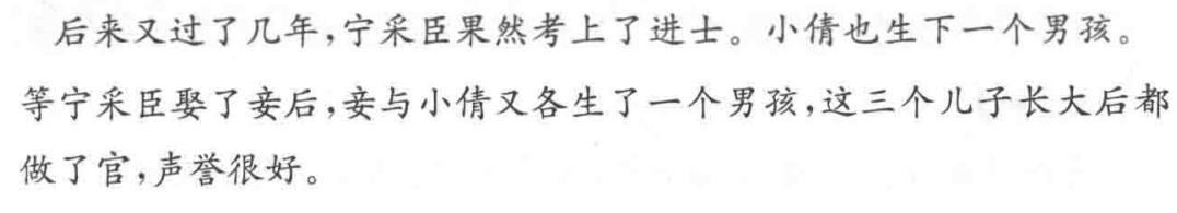 聊斋志异聂小倩的故事完整,聊斋志异中聂小倩性格特点