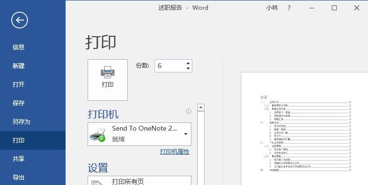如何给领导写好一篇报告,怎么写报告能让领导看的出来