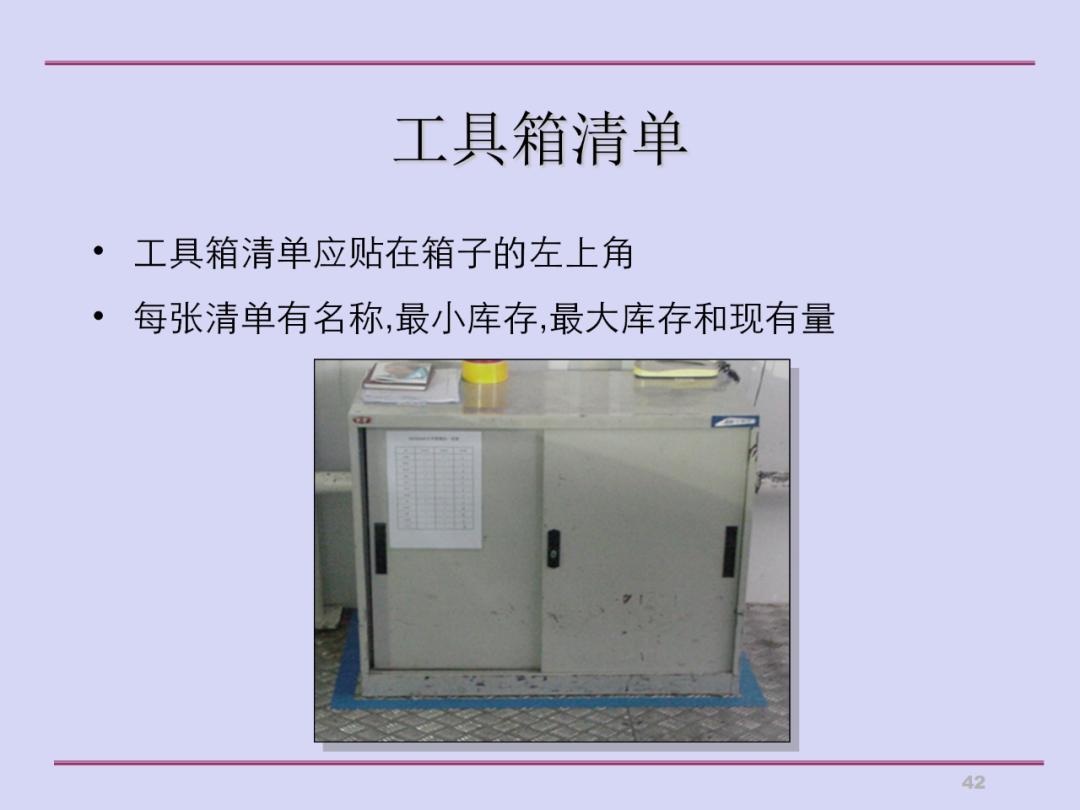 推行5s现场管理的做法,5s现场管理典型经验案例