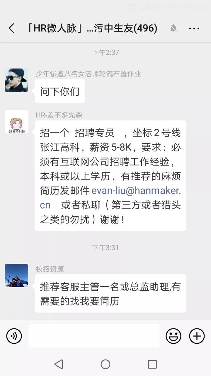 花钱买劳务派遣的工作,为什么愿意花钱