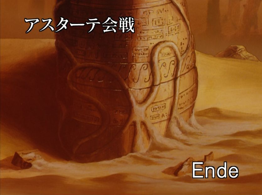 银河英雄传说第一章,银河英雄传说小说第一部目录