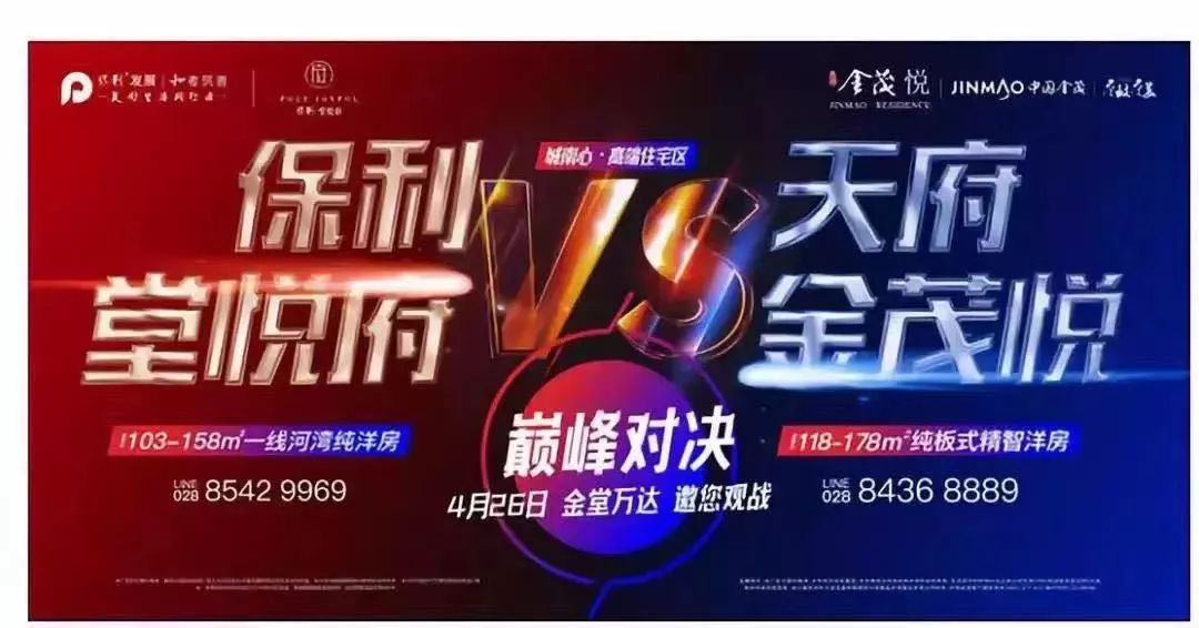 金茂和保利哪个好,保利物业和金茂物业哪个好