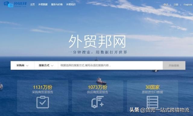 外贸人员查询工具,超实用的24个外贸出口查询网站