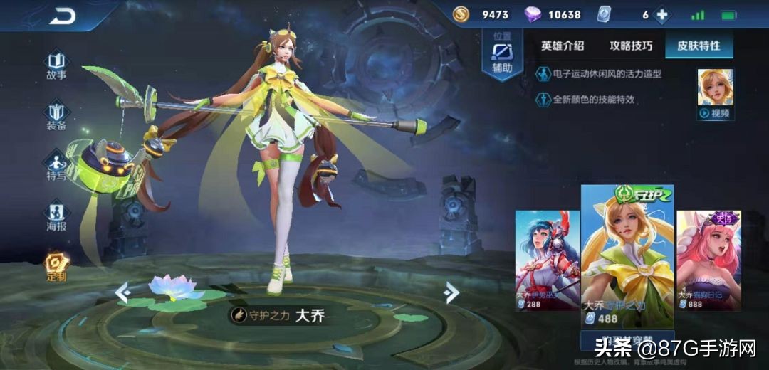 王者荣耀设计师偏爱蓝色,王者荣耀单腿袜设计师