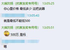 梦幻西游价格最高的5件69装备,梦幻西游装备最高成交价