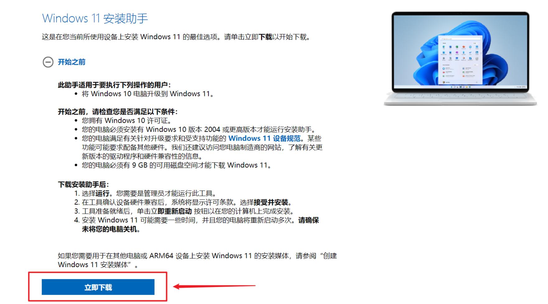 win11怎么设置上网时间限制,win11如何解除软件安装限制
