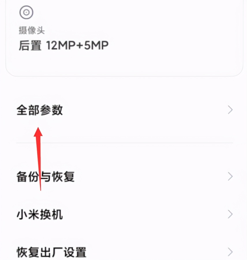 小米手机如何关闭开发者模式,小米手机开发者模式中的极致模式