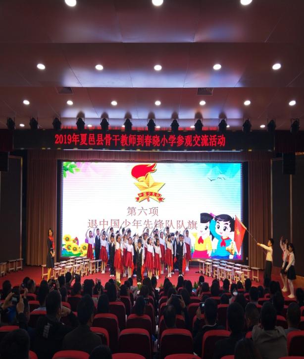 郑州市管城回族区春晓小学介绍,管城回族区春晓小学