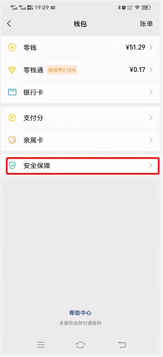 手机被盗微信如何冻结,微信被盗了怎么解除安全风险