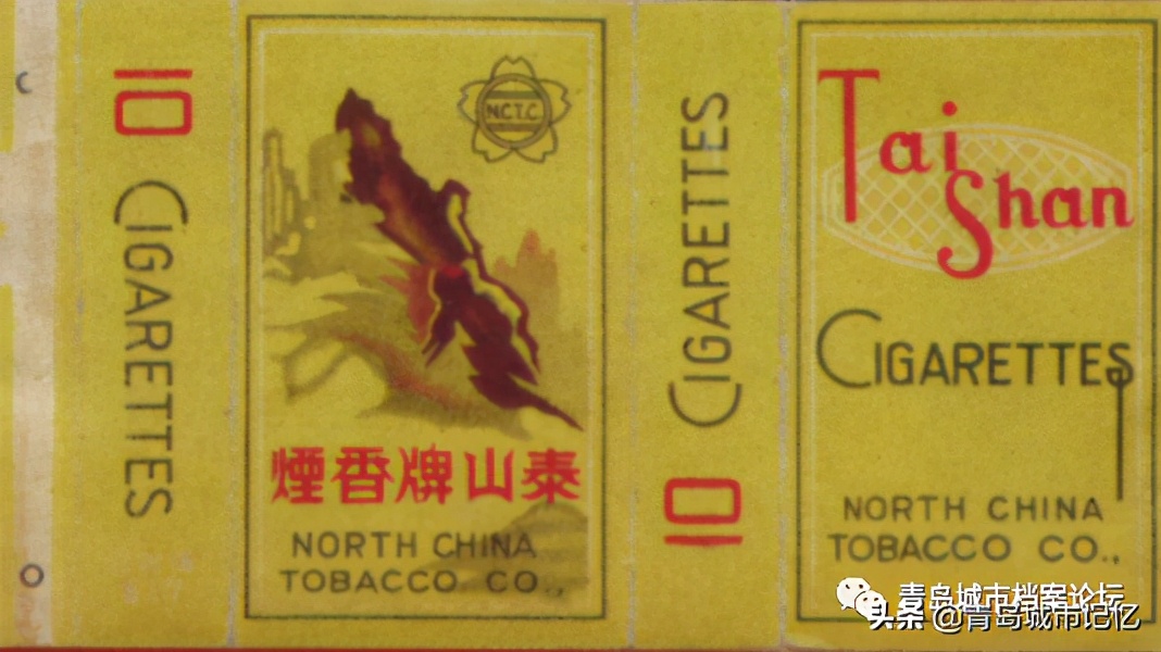 泰山香烟发展史,泰山系列卷烟图片