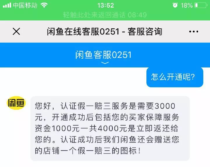 闲鱼诈骗最新信息,闲鱼网上诈骗的伎俩有哪些