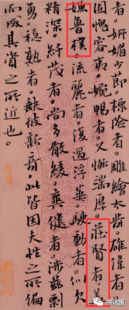 第三届兰亭奖一等奖获奖作品欣赏,杨科云第七届兰亭奖