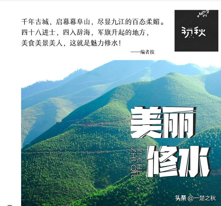 修水山水城,关于江西万载古城的优美诗句