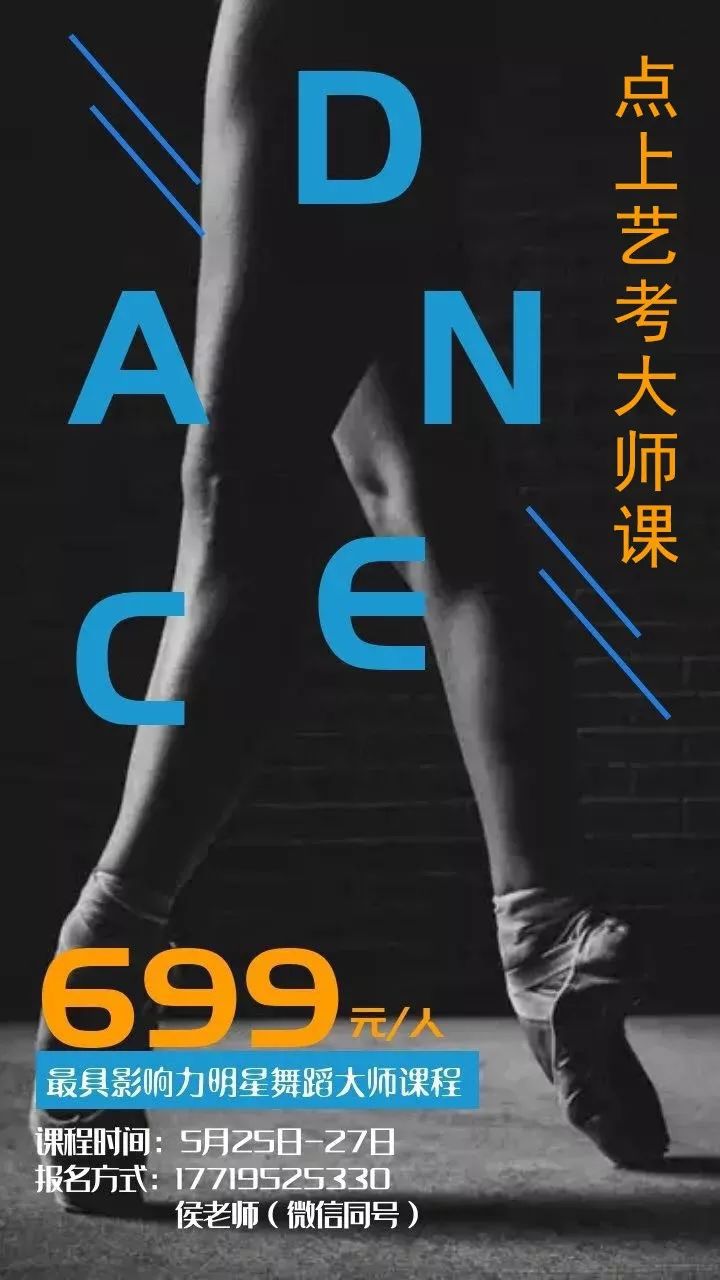 舞蹈艺考名师教学,名师艺考舞蹈