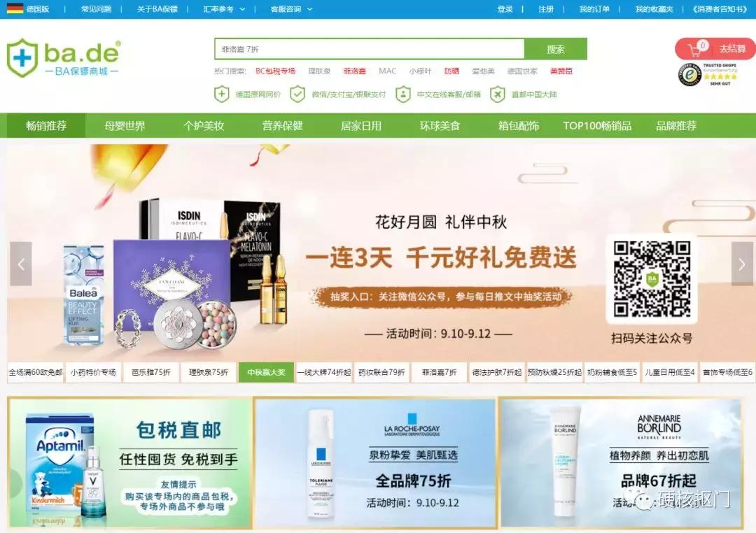 海淘直邮哪个网站靠谱,支持直邮中国的海淘网站