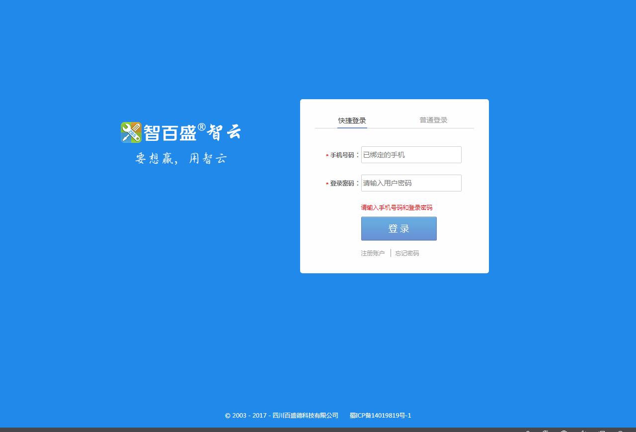 王道汽车4s店管理系统,汽车管理系统4s店