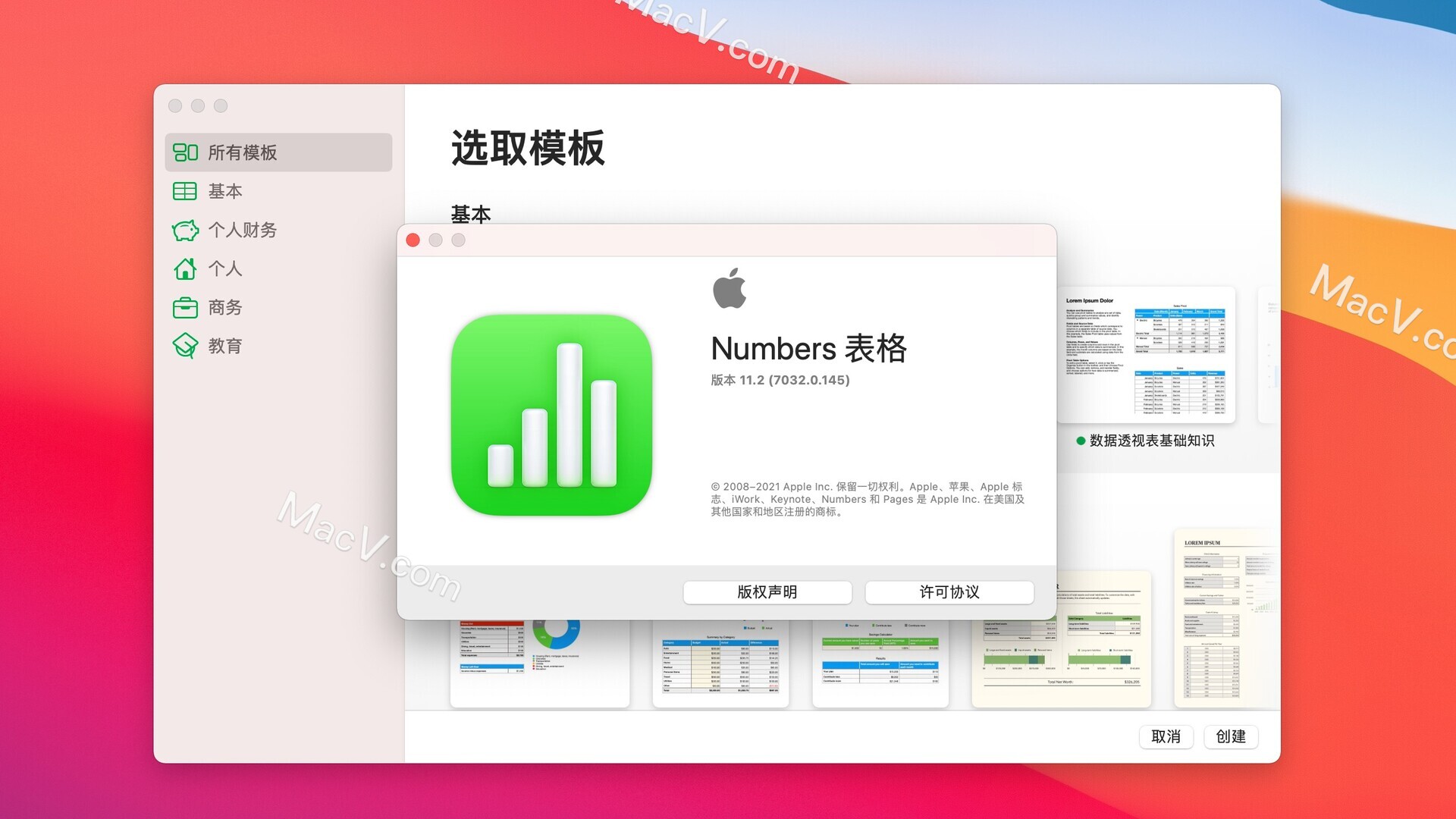 NumbersforMac,电子表格制作v11.2免费版