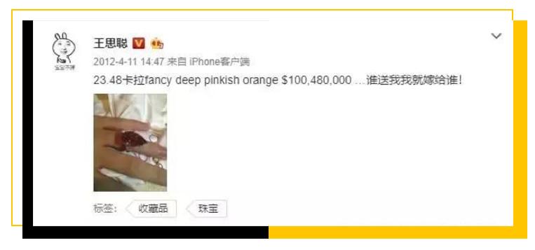 王思聪：老婆们出来还钱