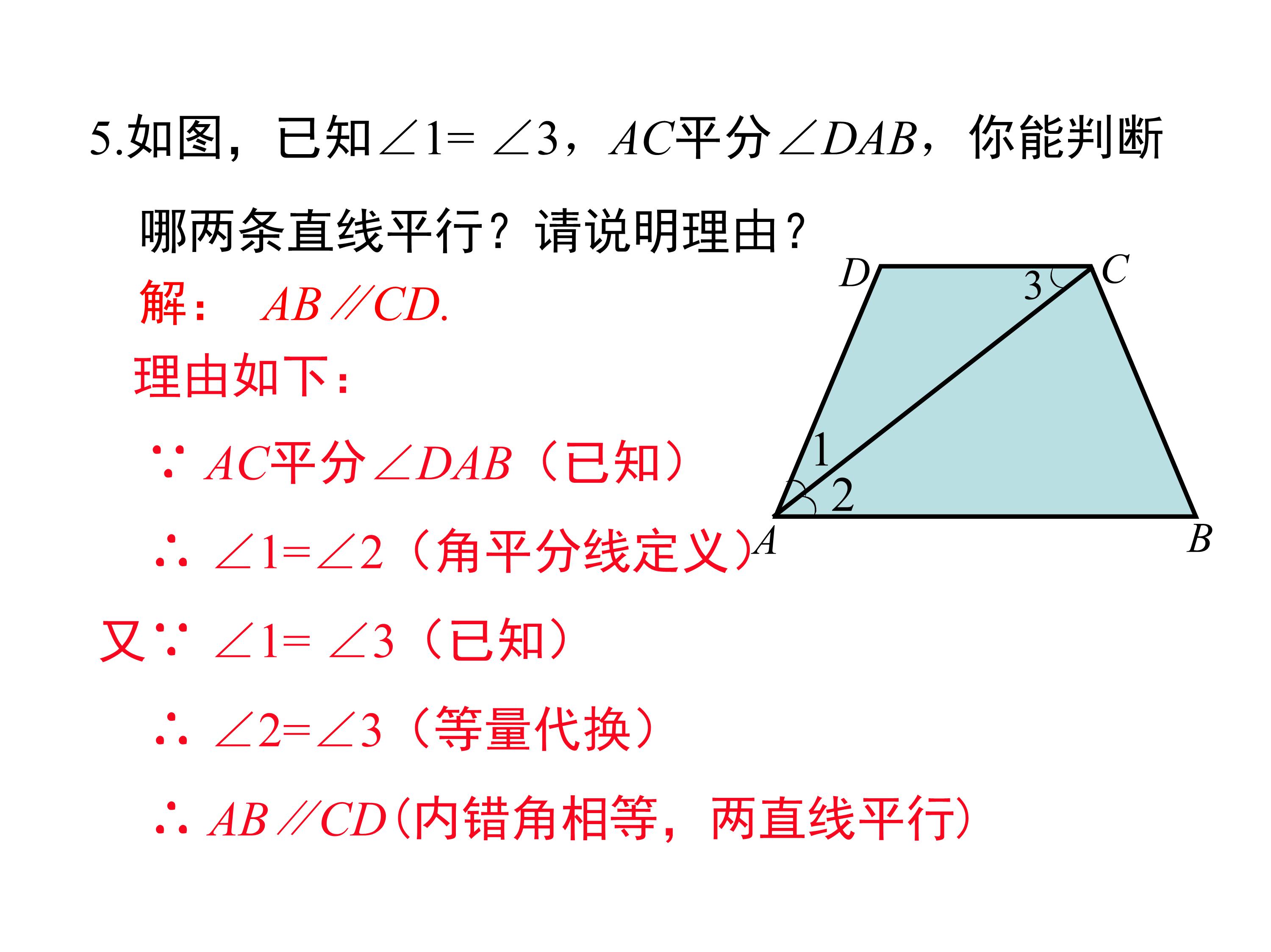 七下平行线及其判定的思维导图,数学思维导图相交线与平行线