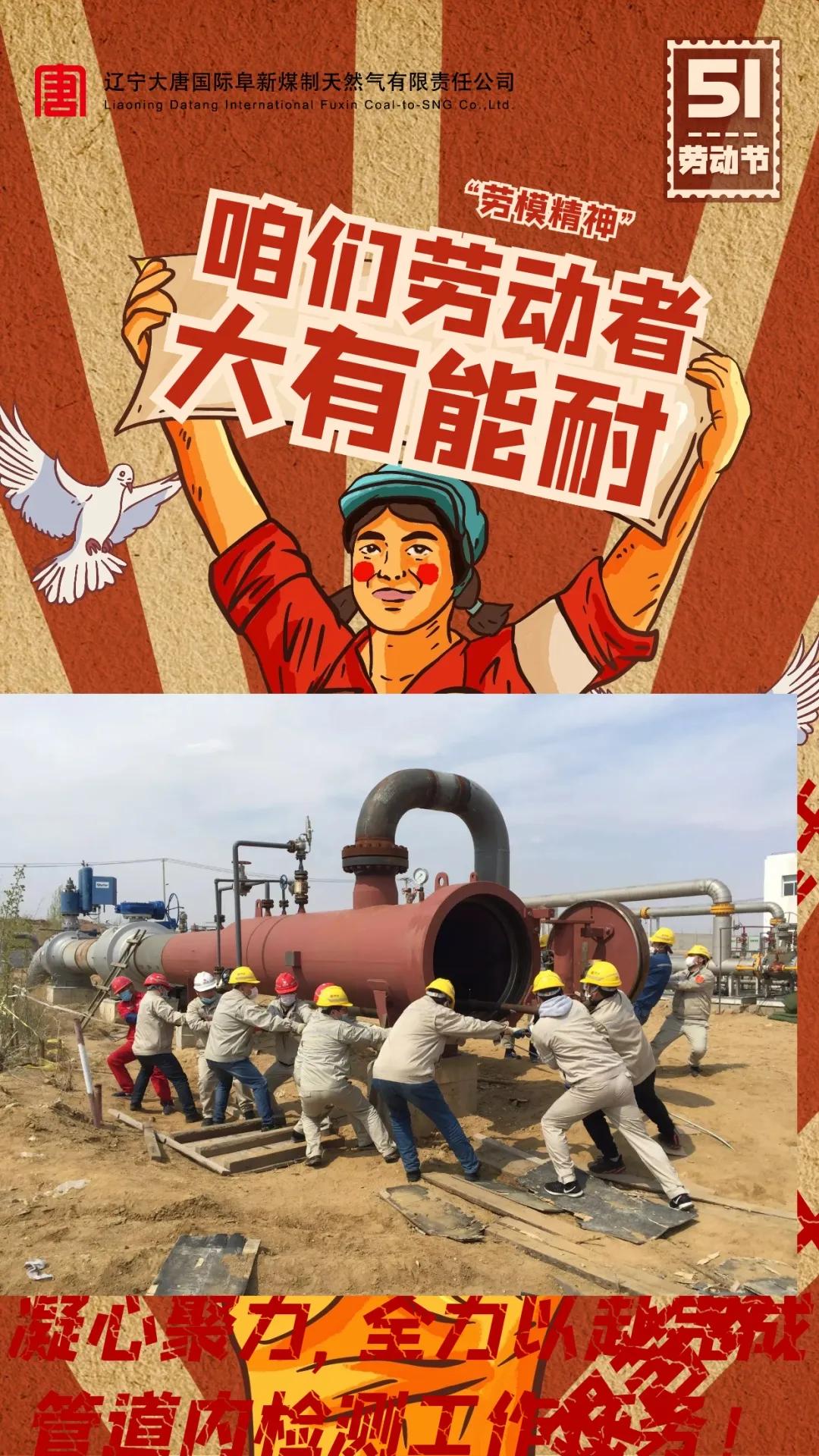 大唐阜新煤制天然气,阜新大唐煤制天然气怎么样