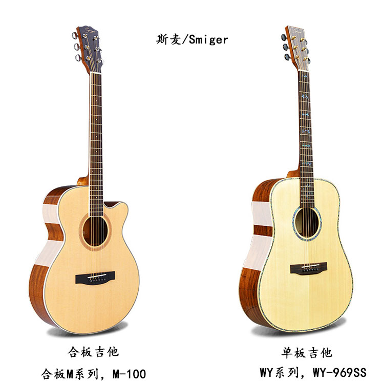 吉他单板和合板有什么区别,什么叫单板