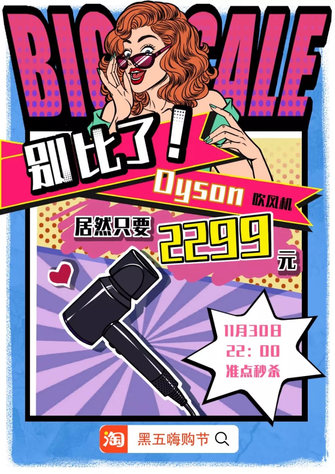 淘宝全球购日本活动,淘宝全球购物机遇