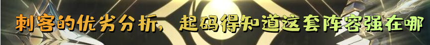 云顶之弈s6.5版本强势阵容6刺客,云顶课堂第一单元知识归纳
