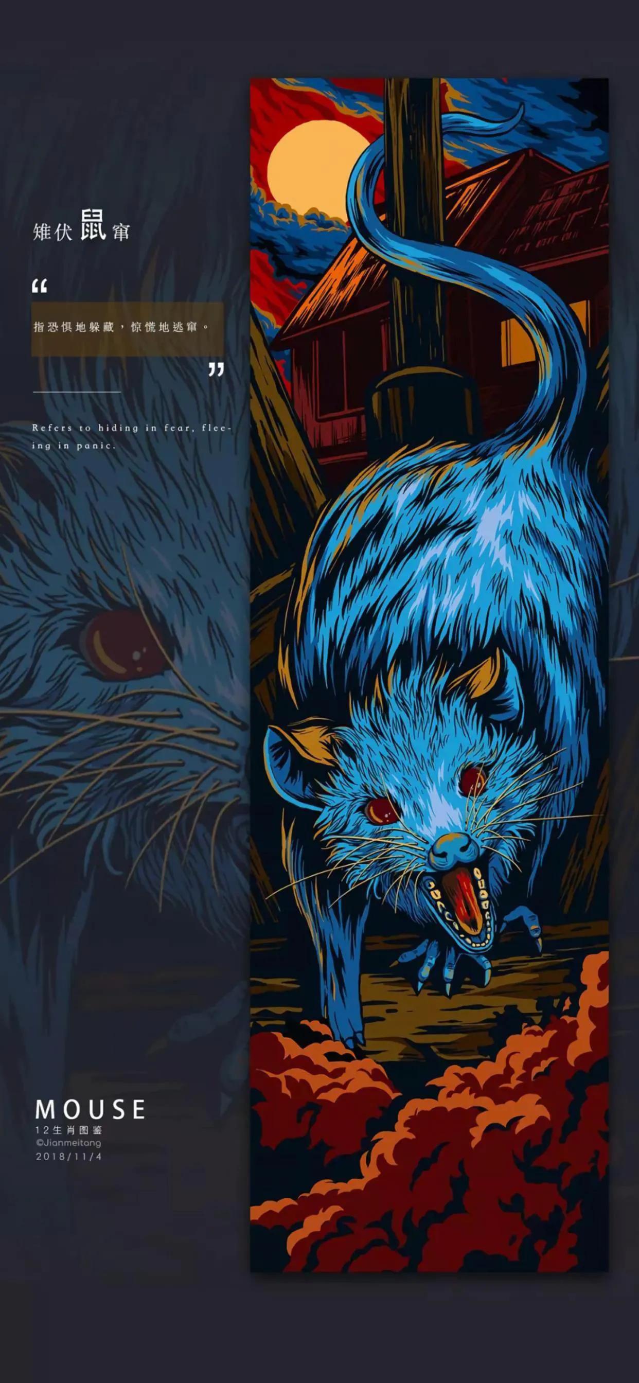 国潮十二生肖壁纸4k超清全面屏,手绘国潮壁纸1920*1080