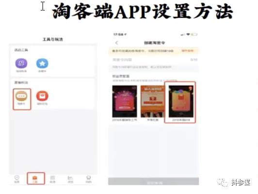 淘宝精细玩法技巧,双十一怎么赚佣金